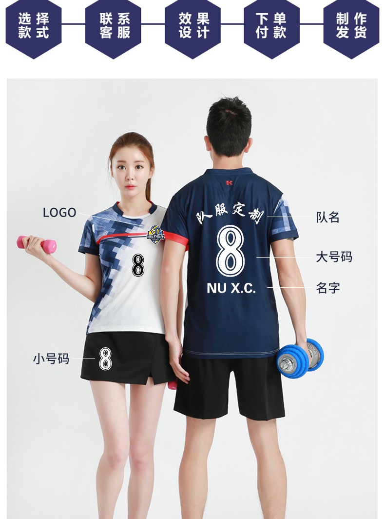 新款排球服队服定制套装男比赛服装速干气排球衣女运动训练服短袖916