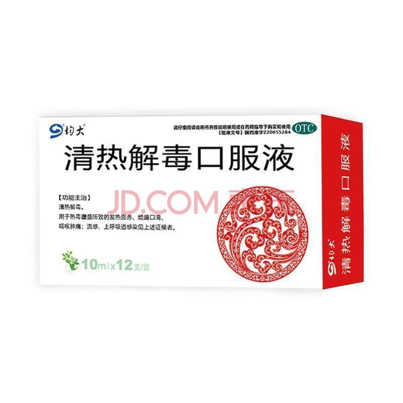 均大 清熱解毒口服液 10ml*12支