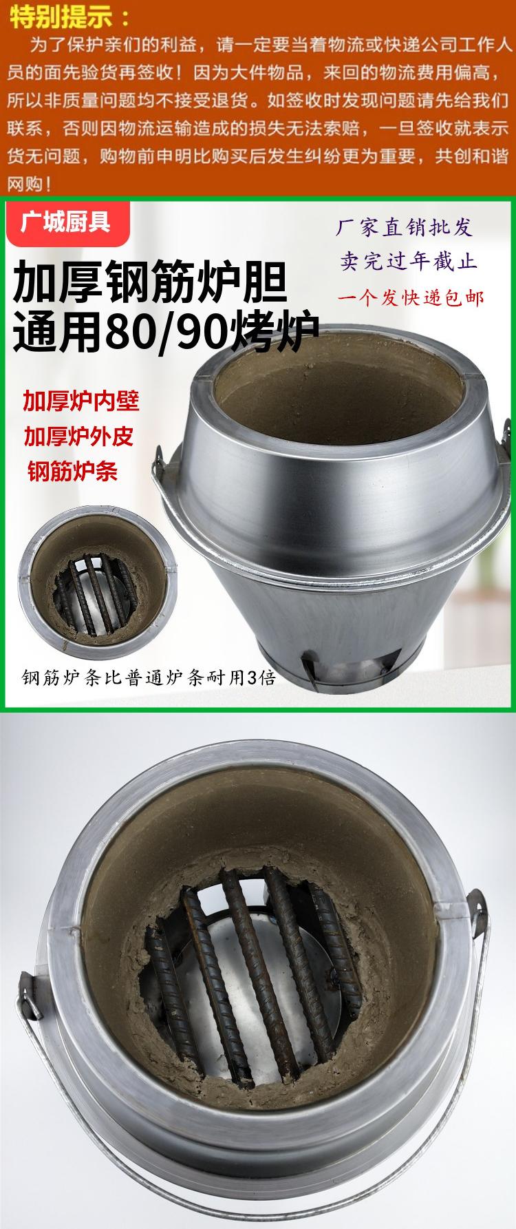 木炭烧鸭炉加厚炉胆通用炉心内胆烤鸭烧鹅鸡烧烤炉耐高温炉胆烤箱 特