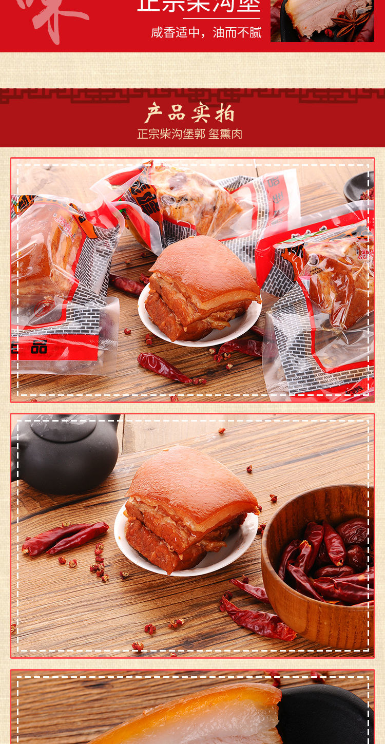 河北特产 柴沟堡郭玺熏肉 五花肉礼盒装 保真老味道 肥瘦 4斤肉 礼盒