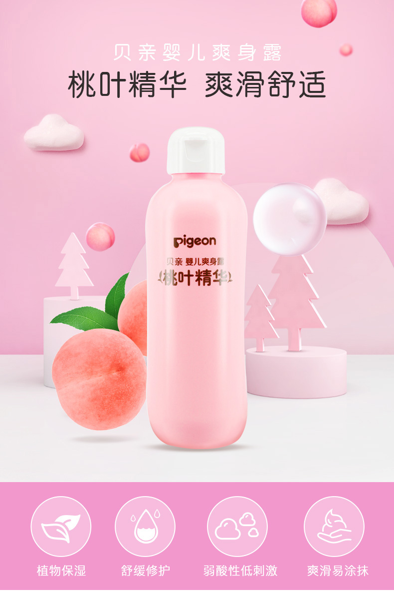 【夏季大礼包④ 小皮米粉三盒装 贝亲桃子水200ml】宝宝高铁米粉营养
