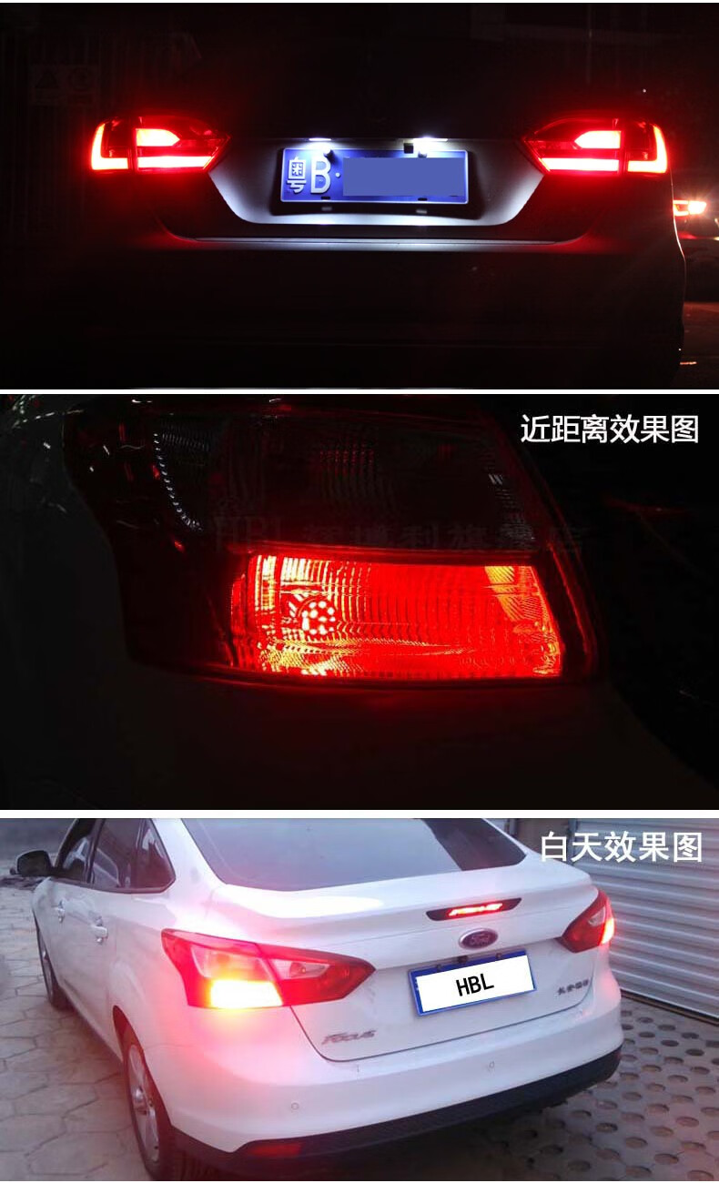 灯12款157款解码爆闪透镜led倒车灯雾灯 12款两厢 透镜刹车爆闪5次后
