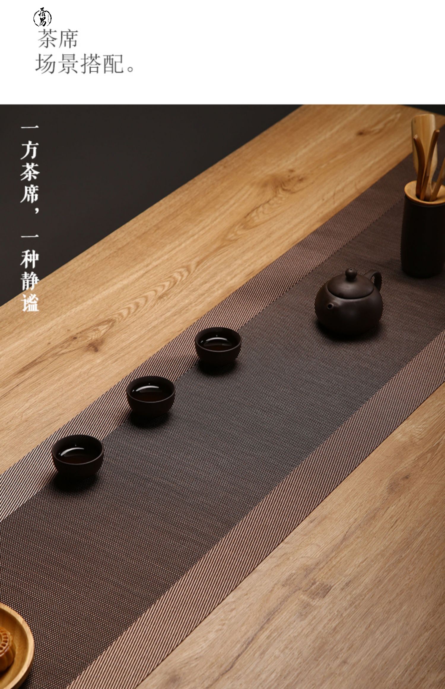 新品防水茶席pvc中式禅意桌旗中国风茶具茶盘垫布北欧现代简约茶台布