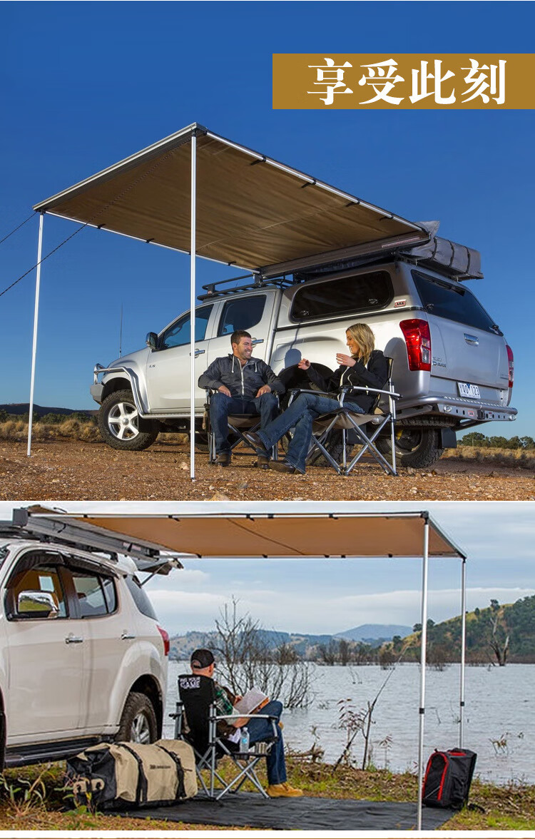 汽车遮阳篷防雨自驾游装备露营户外车边帐篷车载侧篷汽车天幕帐篷 2.