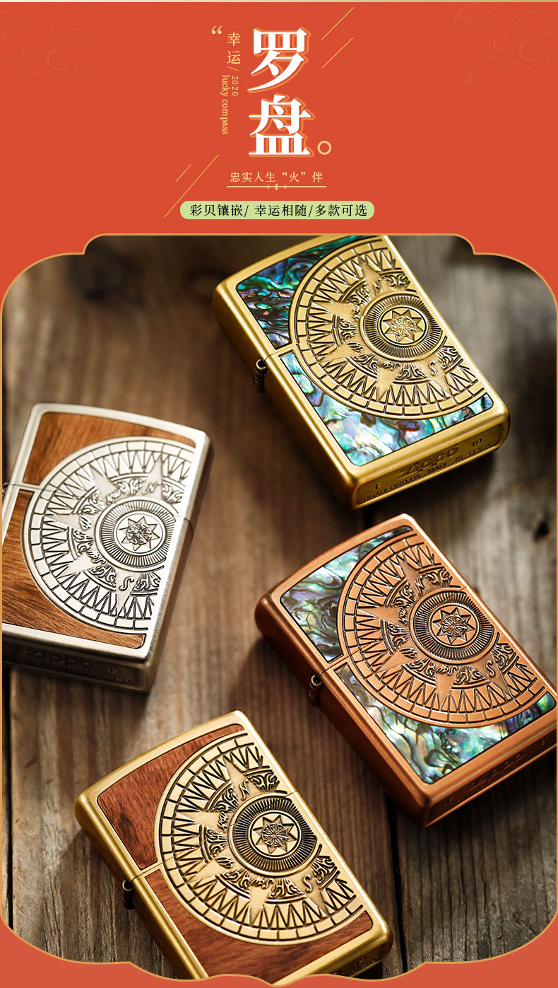 之宝zippo打火机 贝壳罗盘系列zppo美国防风送礼煤油火机 贝壳圆罗盘