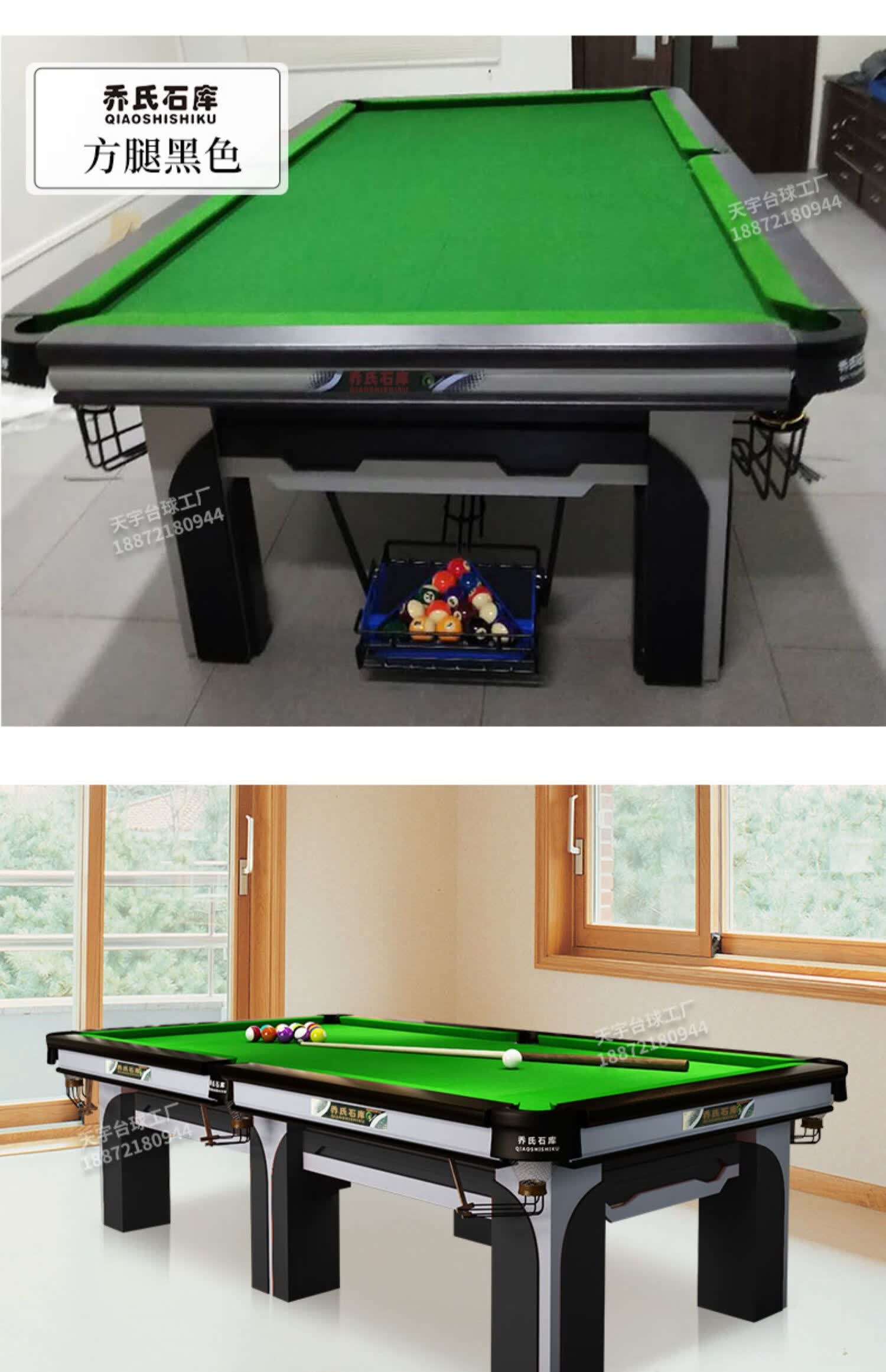 乔氏台球桌台球乔氏石库qiaoshishiku美式黑8银腿成人球房商用中式