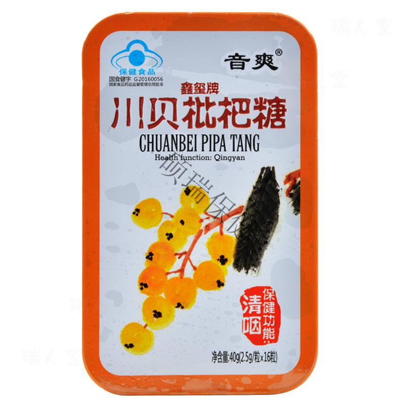 音爽润喉糖胖大海罗汉果金银花川贝枇杷糖清凉硬糖含片护嗓川贝枇杷糖