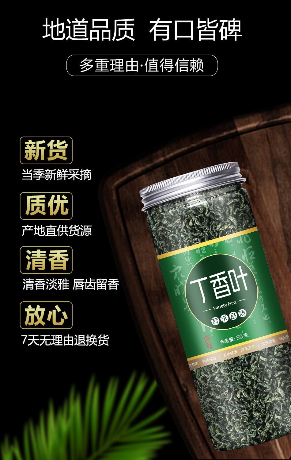 丁香茶茶野生幽门百结叶茶螺旋杆菌茶特级长白山【图片 价格 品牌