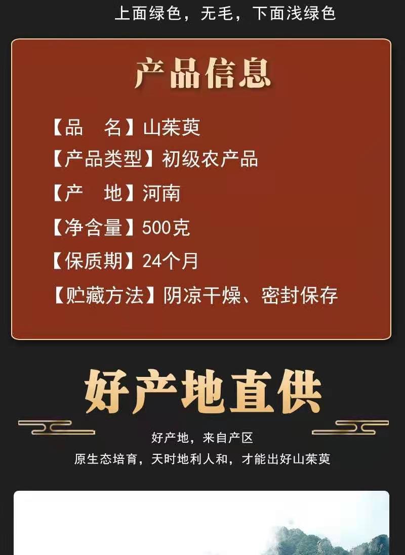 伟博山茱萸特级山茱萸肉山萸肉枣皮山茱萸茶无核山萸枣皮泡水泡酒