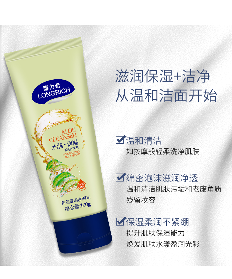 100g隆力奇芦荟洗面奶1支【图片 价格 品牌 报价】-京东