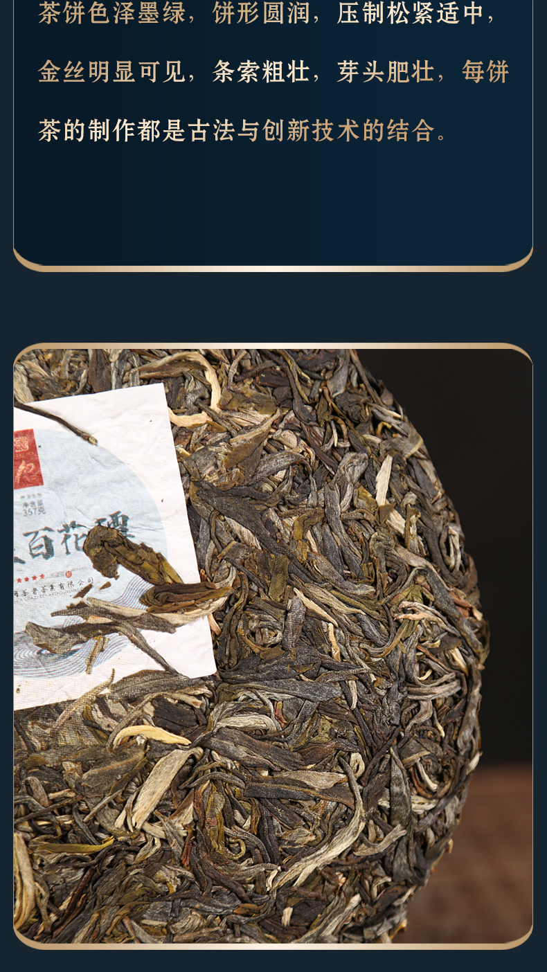 普洱茶生茶五星百花潭古树茶357克茶者茶叶