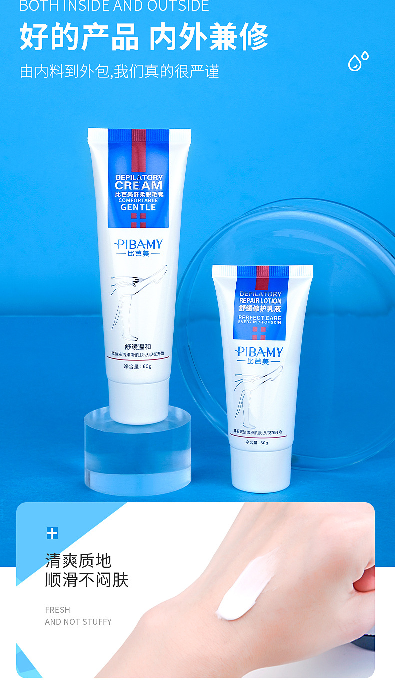 官网脱毛膏腋下手腿部全身男女士学生除毛官方脱毛膏修护乳刮板1个