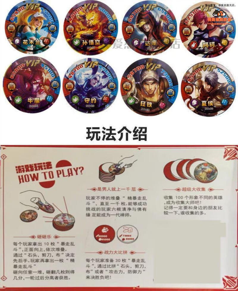 卡片王者荣耀vip卡片防水加厚塑料圆卡套英雄周边游戏人物新版圆形