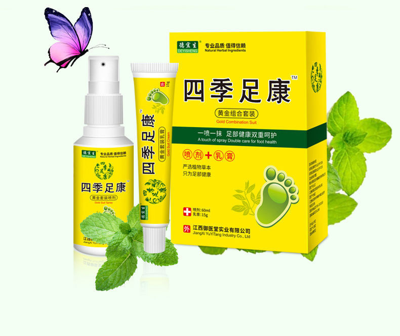 四季足康脚气喷剂止痒脱皮乳膏脚臭水泡足康四季脚趾缝开裂一盒轻度