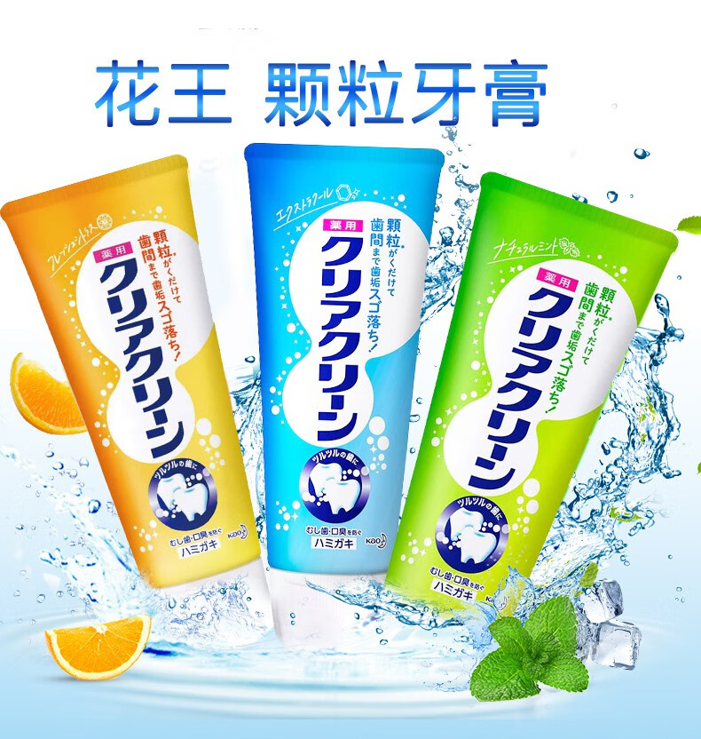 日本花王颗粒牙膏组合清新口气呵护牙齿薄荷120g3120g