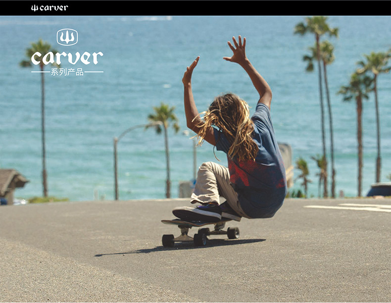carver陆地冲浪板免蹬西班牙板专业路冲板滑板初学者yowbeauty海峡