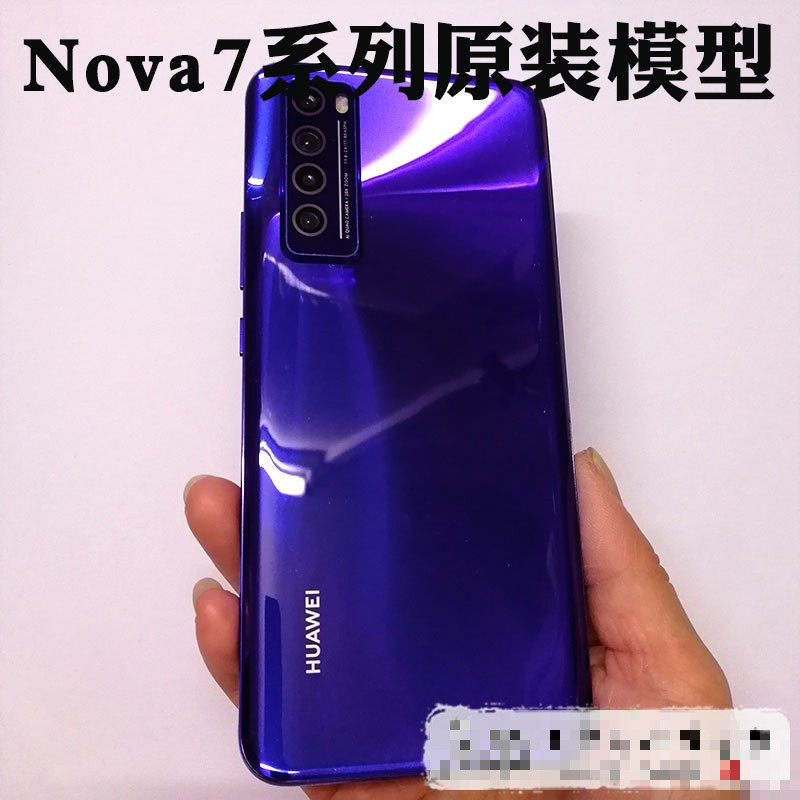 7pro仿真金屬 7se模型nova7上交適用模型展示手機 機 華為 nova7pro