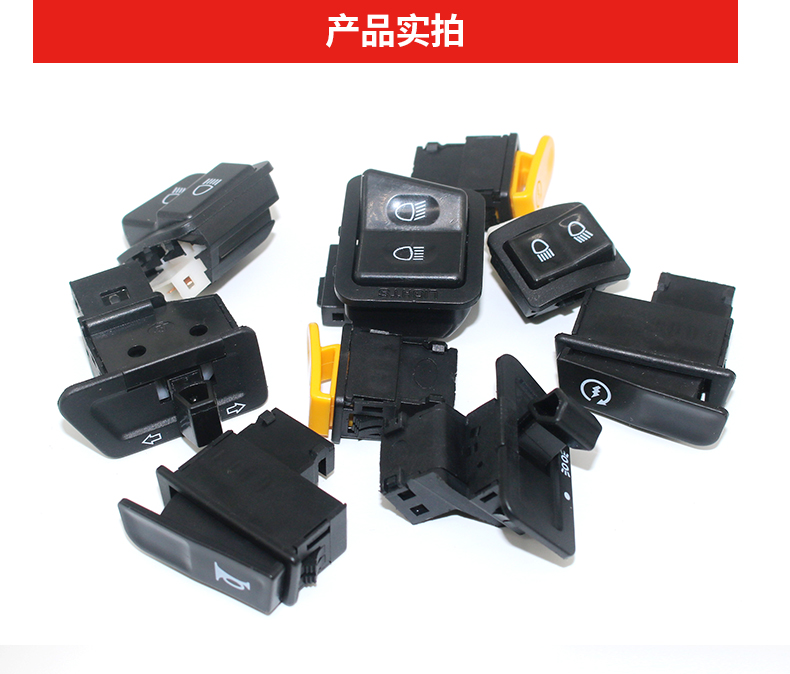 适用于电动车踏板摩托车转向灯喇叭大灯远近光变光电瓶车启动开关小