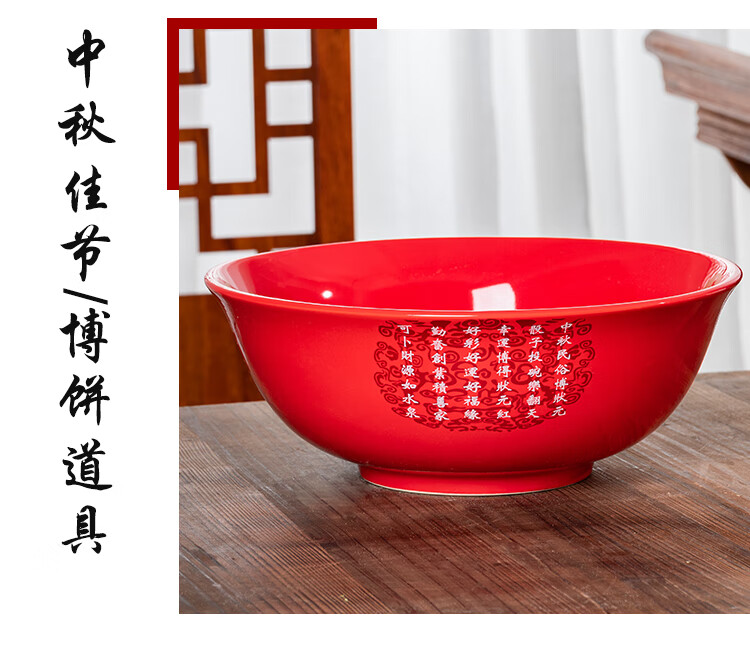 中秋节博饼碗状元碗中秋博饼大赛道具状元帽喜庆陶瓷红色大碗 骰子1副