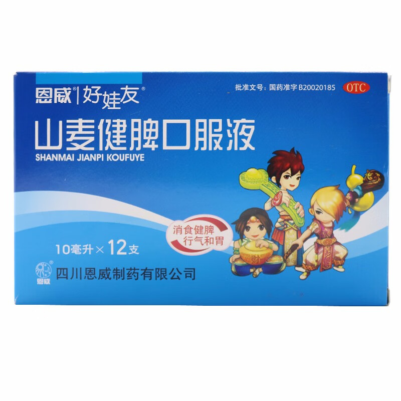 好娃友山麦健脾口服液10ml12支盒1盒装