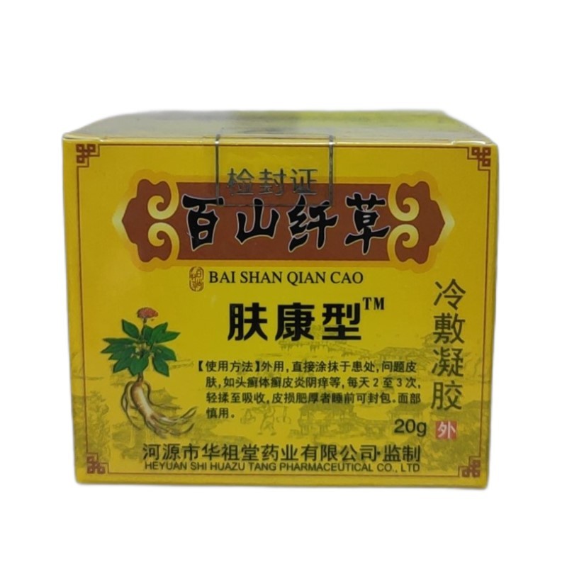 膚康冷敷凝膠1盒裝【圖片 價格 品牌 報價】-京東