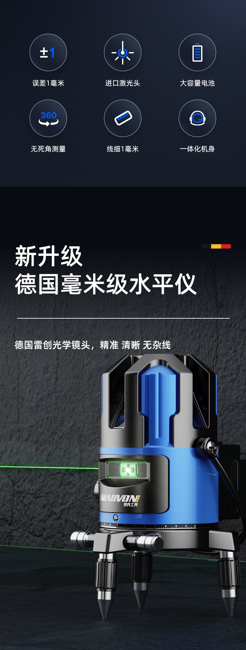 德国水平仪绿光2线3线5线ld蓝光激光高精度自动打线平水仪进口ld绿光2