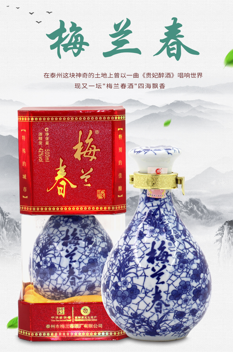 可砍价整箱送赠品梅兰春42度鉴赏三芝麻香型白酒江苏泰州特产白酒42度