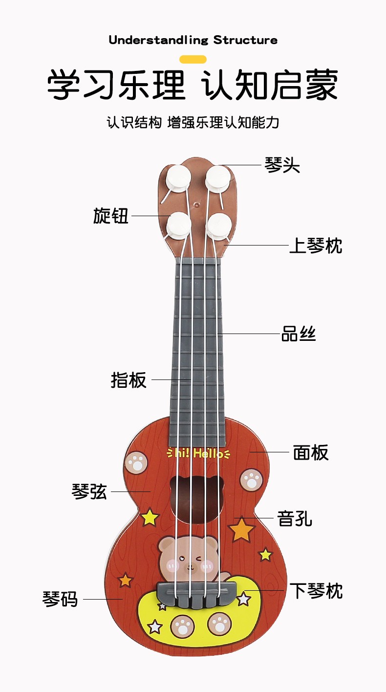 兒童萌趣四弦吉他玩具迷你小型尤克里裡初學者樂器小提琴可彈男孩女孩