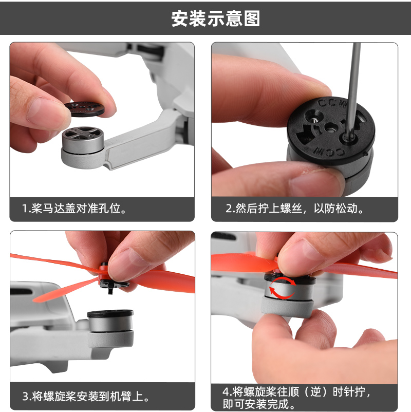 大疆air2螺旋桨安装图片