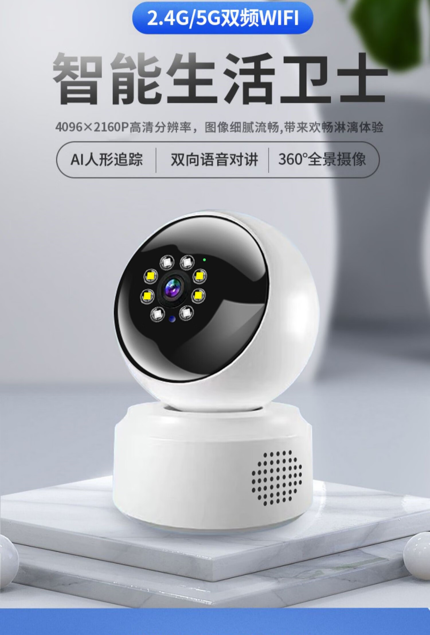 海康威视(hikvision)无线摄像头监控器360度无死角家用wifi连手机远程