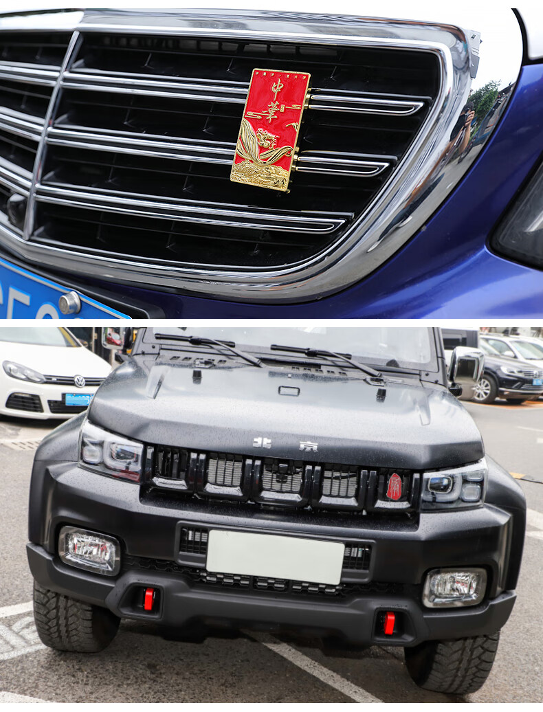 22北京bj40车贴新款专用于80 30北汽plus改装中网标装饰汽车用品车标