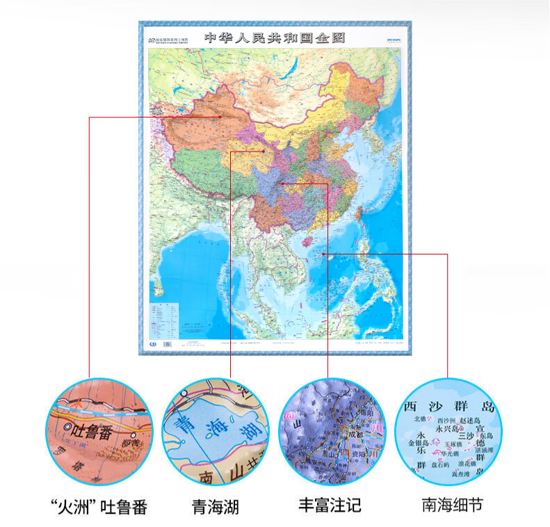 竖版中国政区立体地形地图3d精雕凹凸质感中华人民共和国全图约0811米