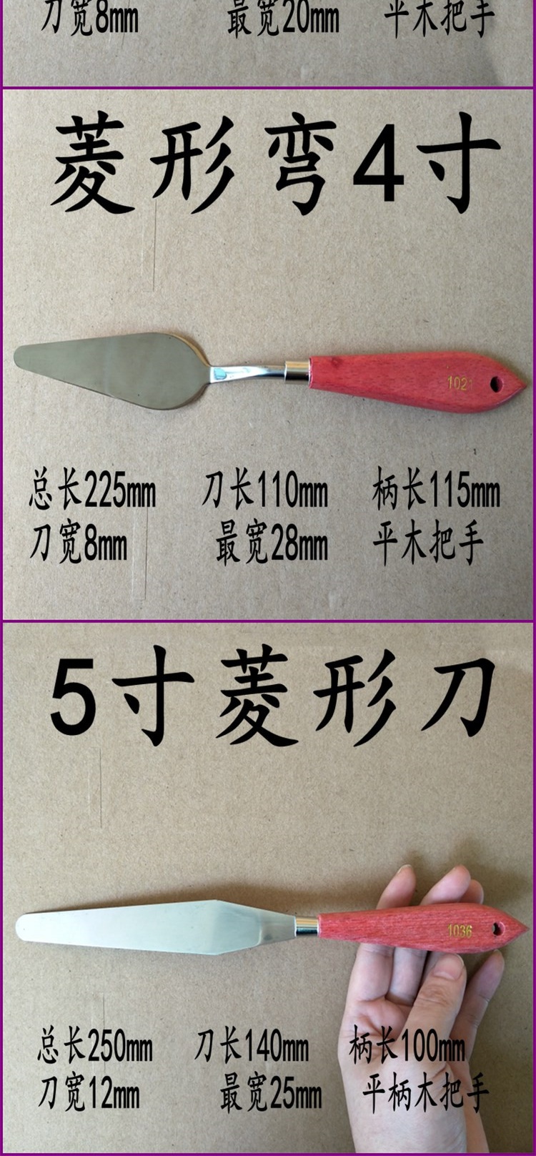 棱形刀菱形刀调漆刀菱形弯不锈钢调墨刀锡膏搅拌刀油墨刮刀4寸软哚优