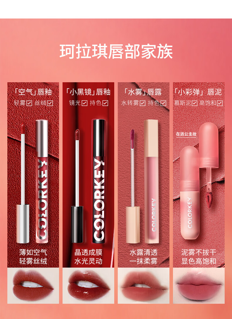 珂拉琪 colorkey珂拉琪小彩弹小彩蛋唇泥丝绒唇釉雾面口红 九月中旬