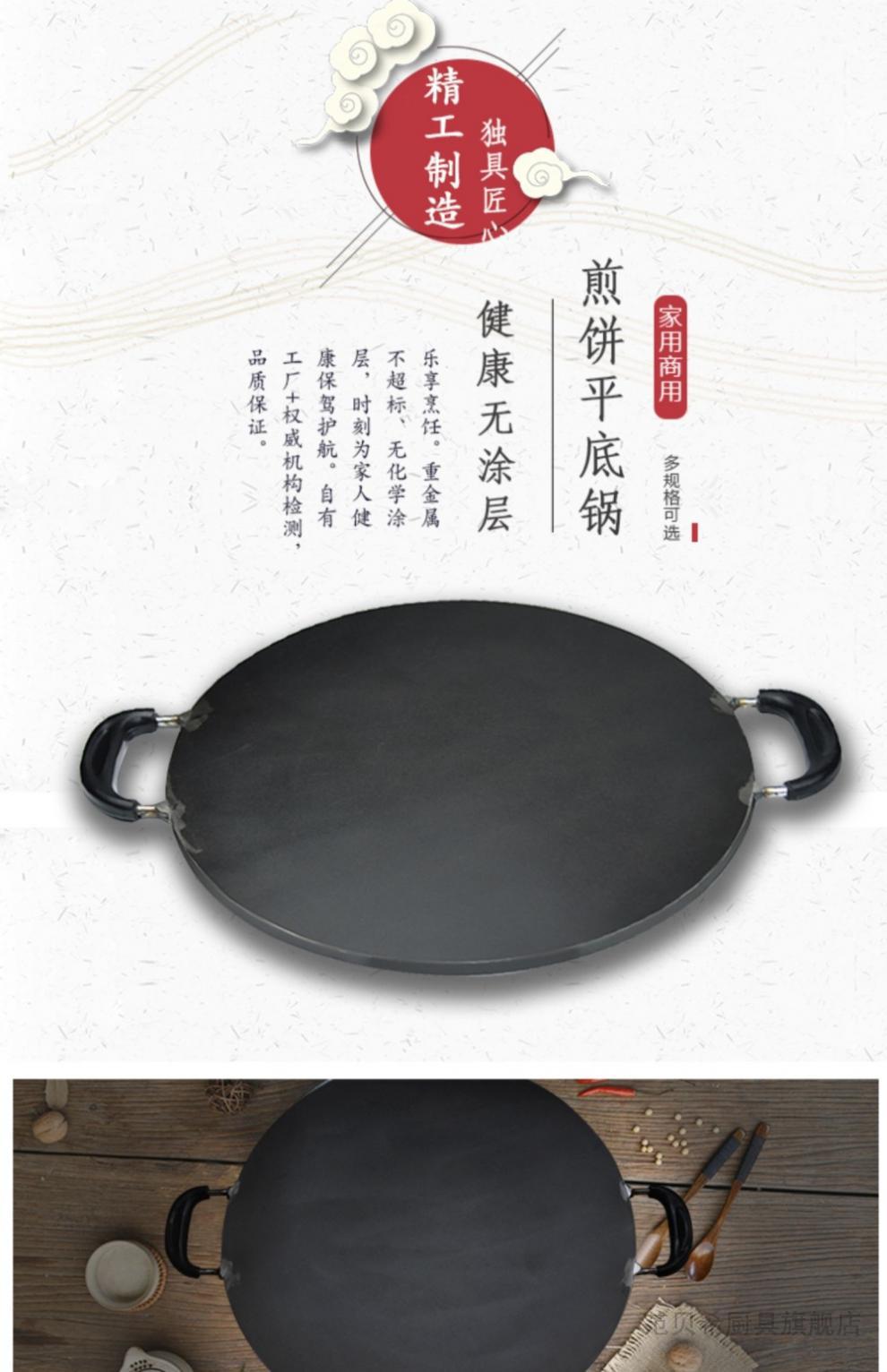 杂粮煎饼专用锅大煎饼鏊子果子摆摊专用工具商用煤气灶家用煎饼机配