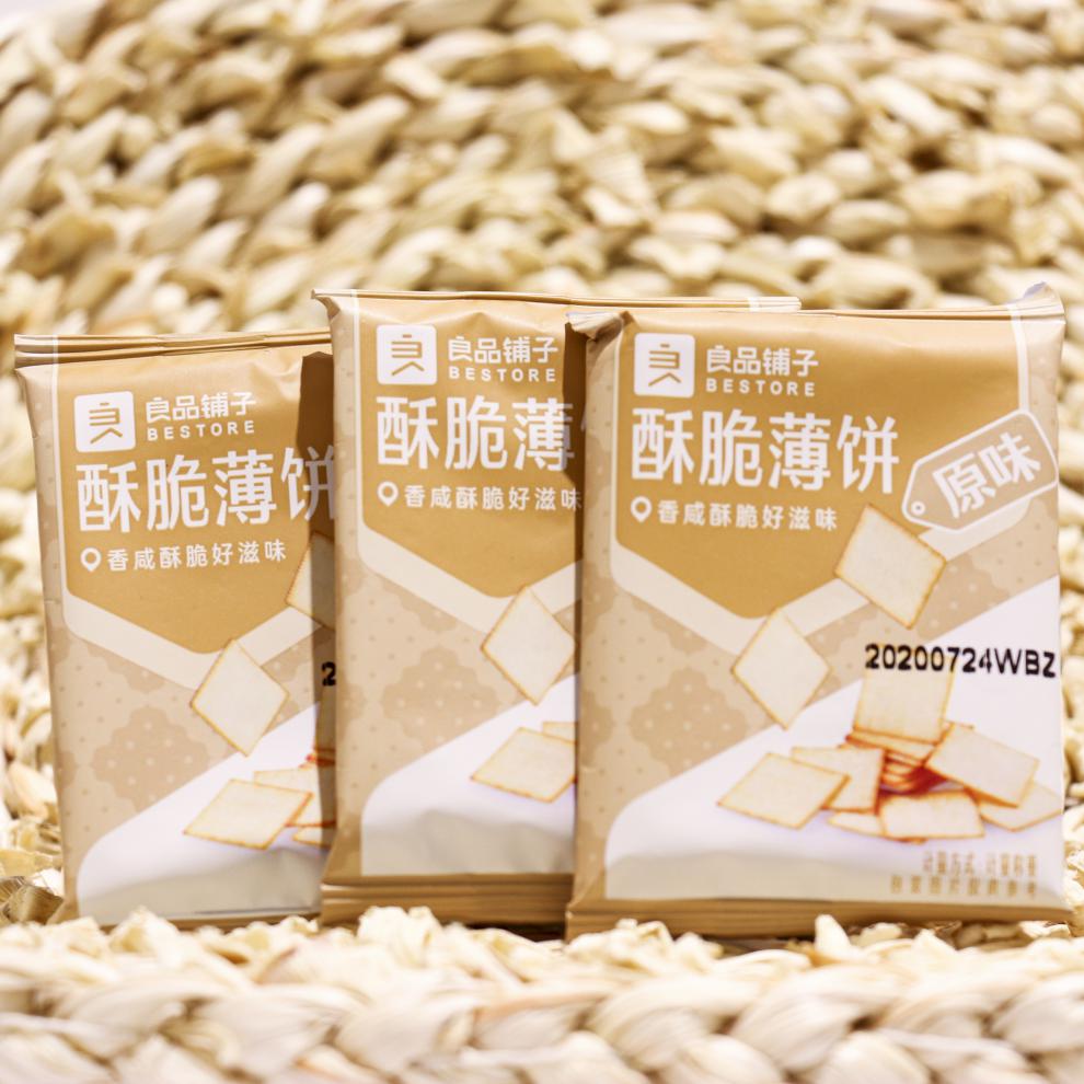 良品-铺子酥脆薄饼 良品-铺子 酥脆薄饼40包 海苔烧烤原味薄脆饼干小