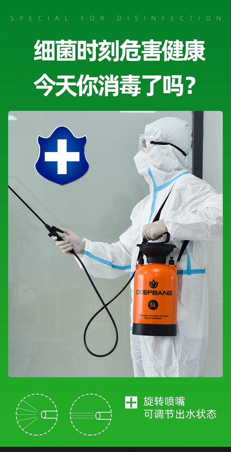 京选好货消毒喷雾器家用农药喷洒器酒精84消毒液专用打药机气压大容量