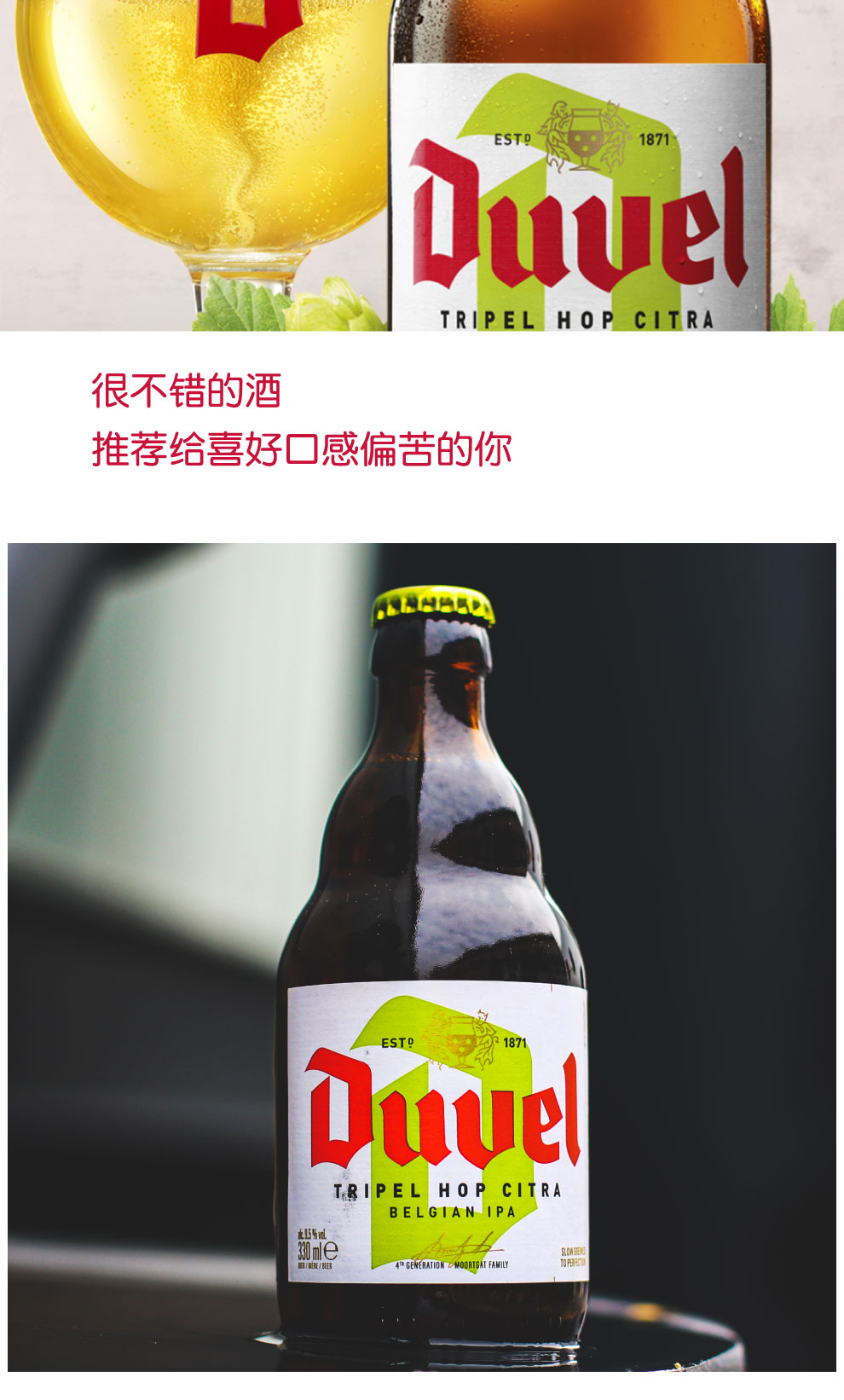 比利时原装进口督威三花duveltripelhop精酿啤酒330ml督威三花12瓶