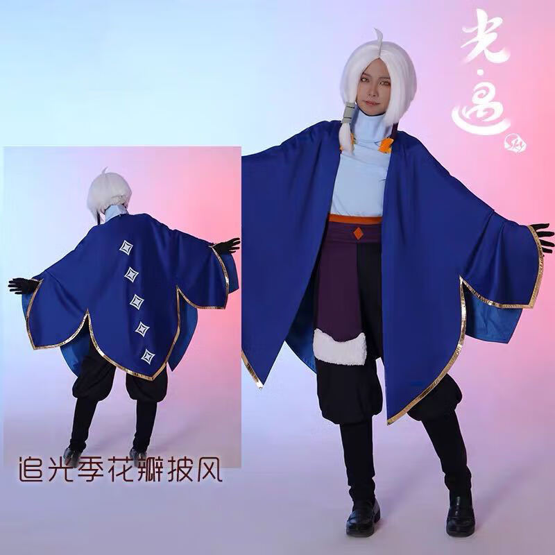 光遇sky音韻季追光季魔法季季披風斗篷cos服裝粉色披風s