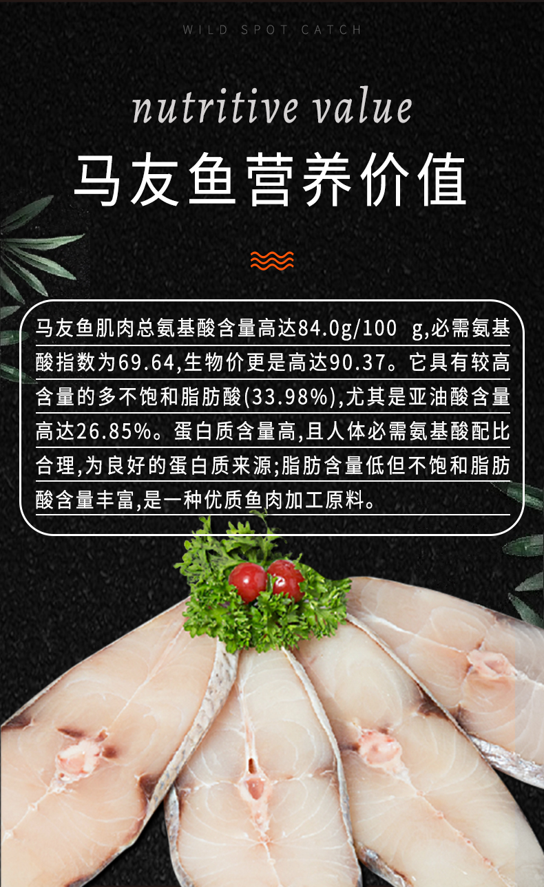 吉海仙野生大马友鱼整条切片湛江特产新鲜午鱼渔船捕捞活鲜液氮速冻