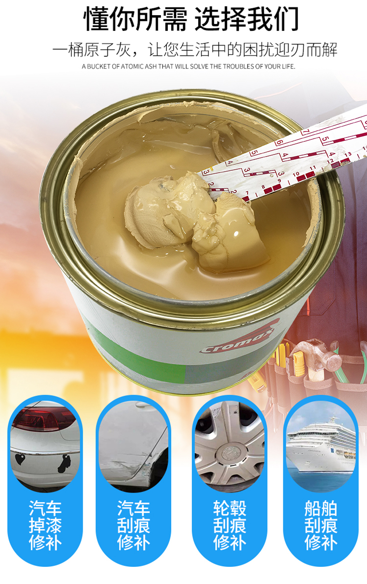 进口艾仕得668r钣金灰汽车原子灰耐高温快干合金灰2k腻子膏35kg50克