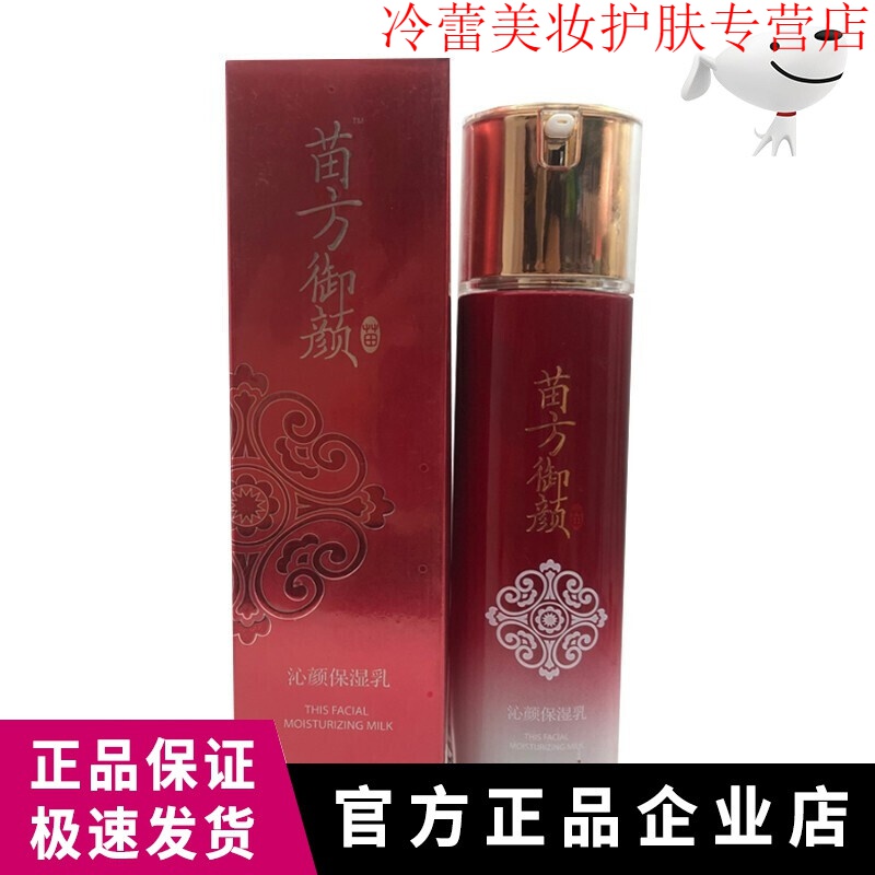 苗方御颜粉刺淡化痘印男女美容院小黄瓜补水悦颜原液20ml默认