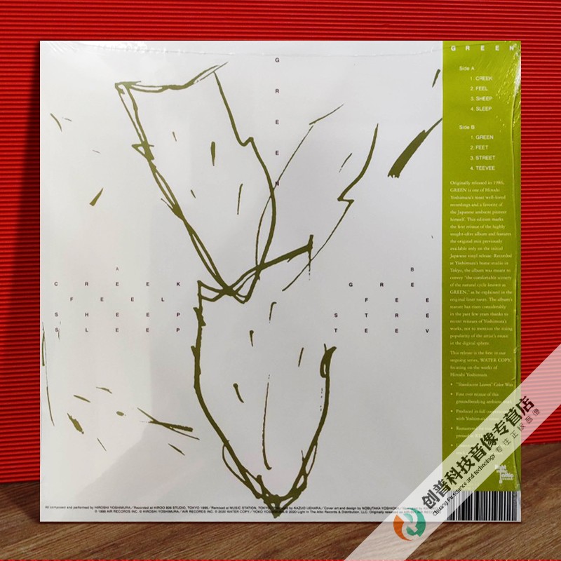黑胶唱片环境音乐先驱吉村弘hiroshiyoshimuragreenlp限量彩胶