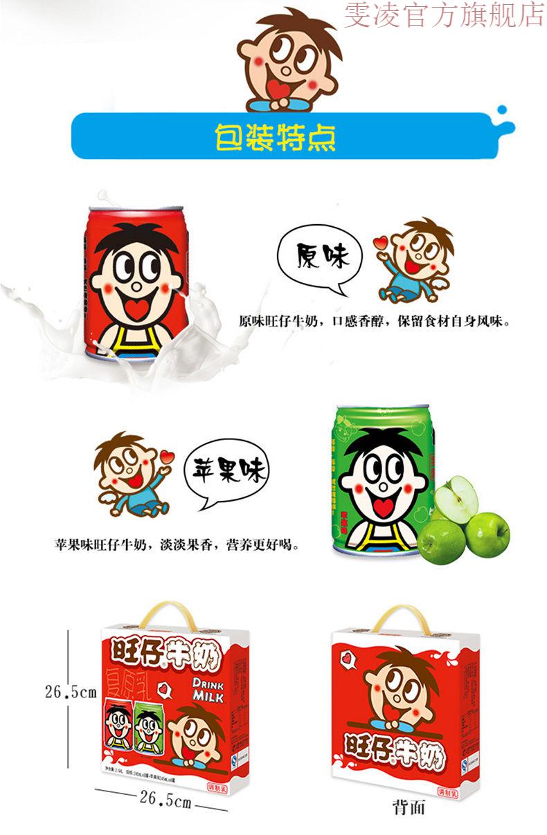 旺旺旺仔牛奶245ml铁罐装整箱发儿童牛奶早餐饮品红罐原味发145l散装