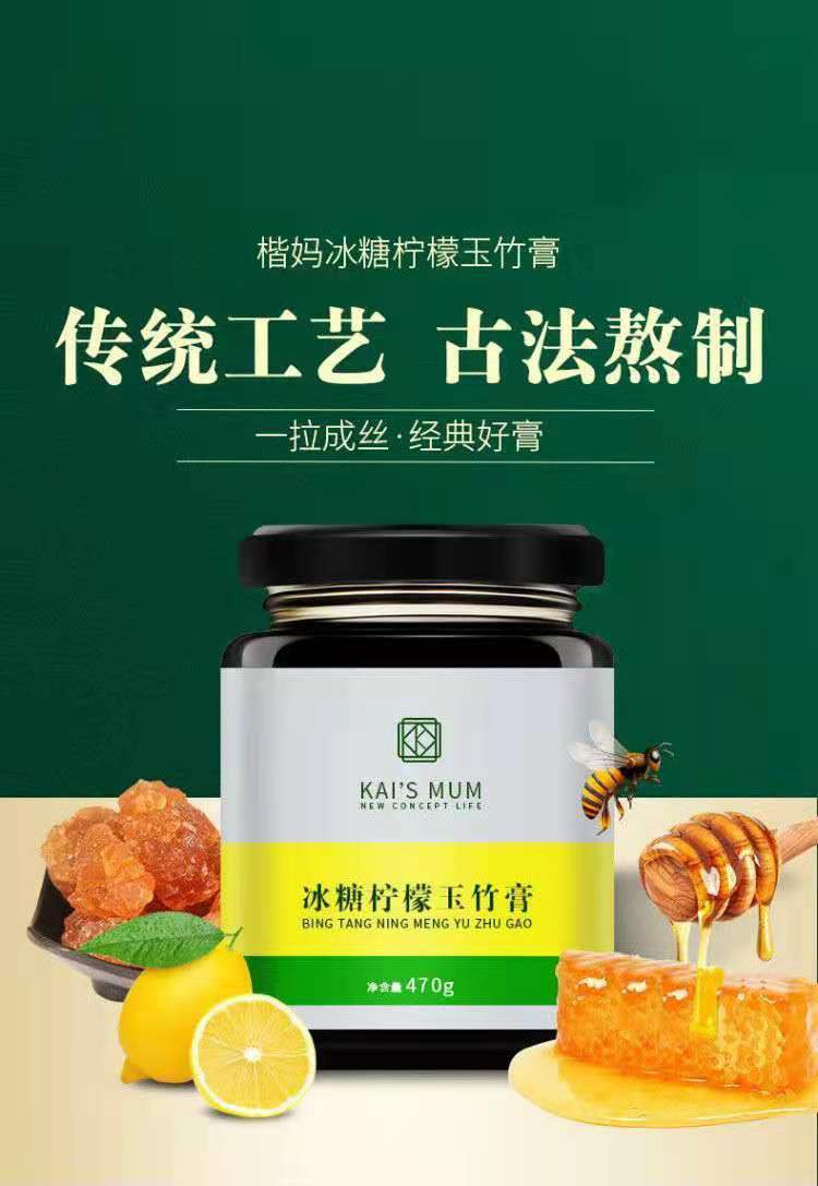 伟博10万冰糖柠檬玉竹膏柠檬膏咳嗽痰多阿胶枸杞怀玉竹膏怀杯膏各一瓶