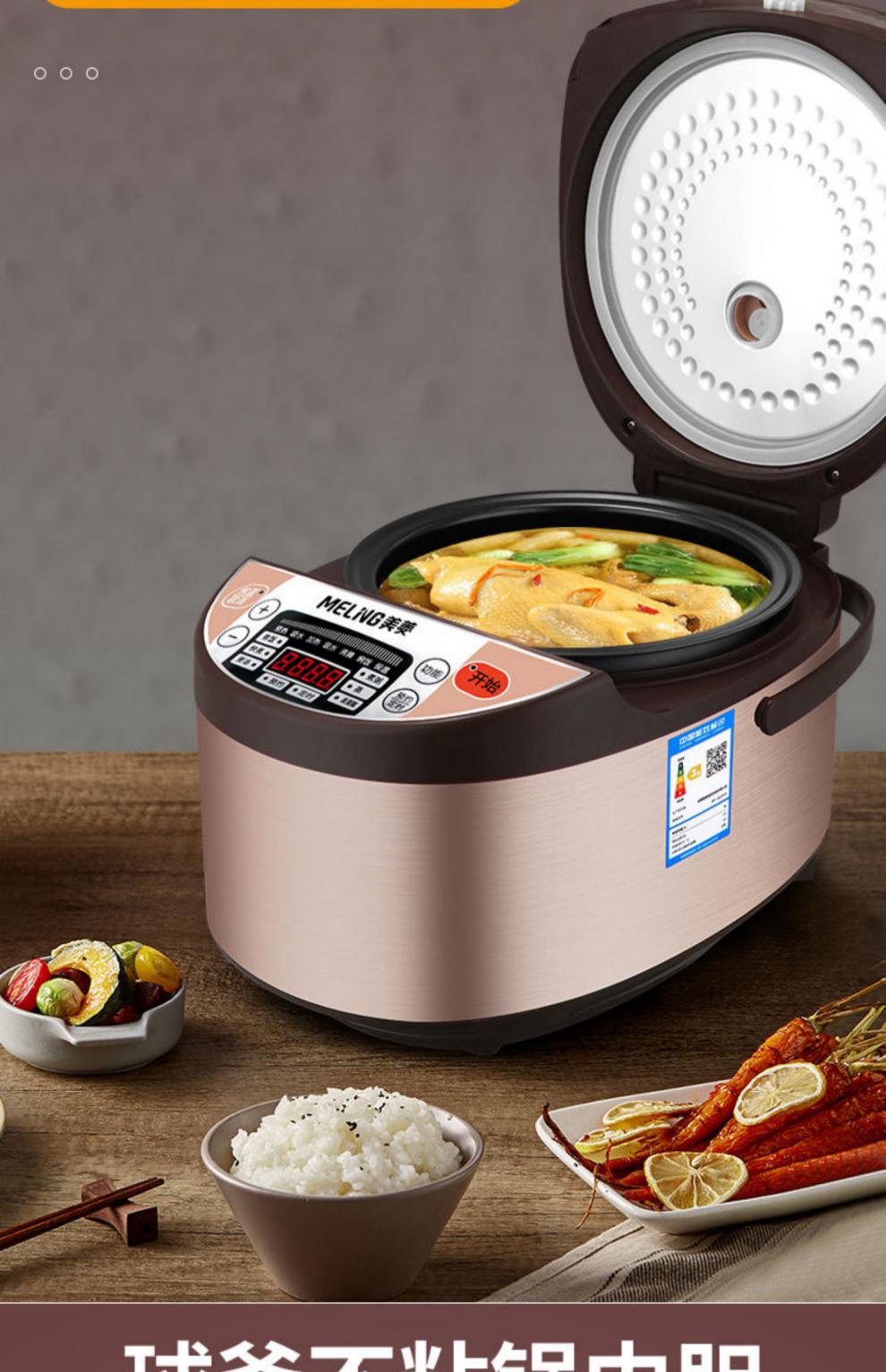 美菱(meiling)电饭煲通用电饭锅3l家用全自动多功能球釜煮粥不粘4-5l