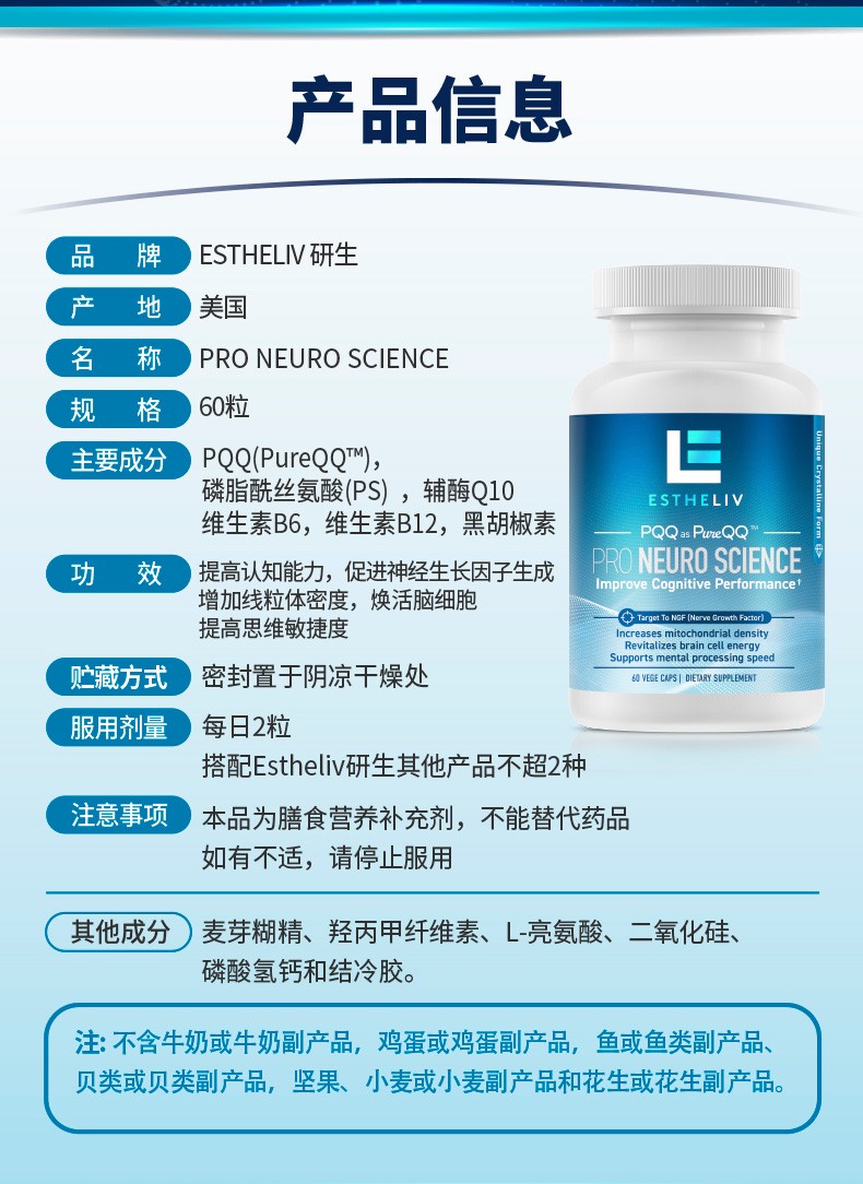 estheliv研生之力pro深藍中老年pqq腦科學輔酶q10成人美國