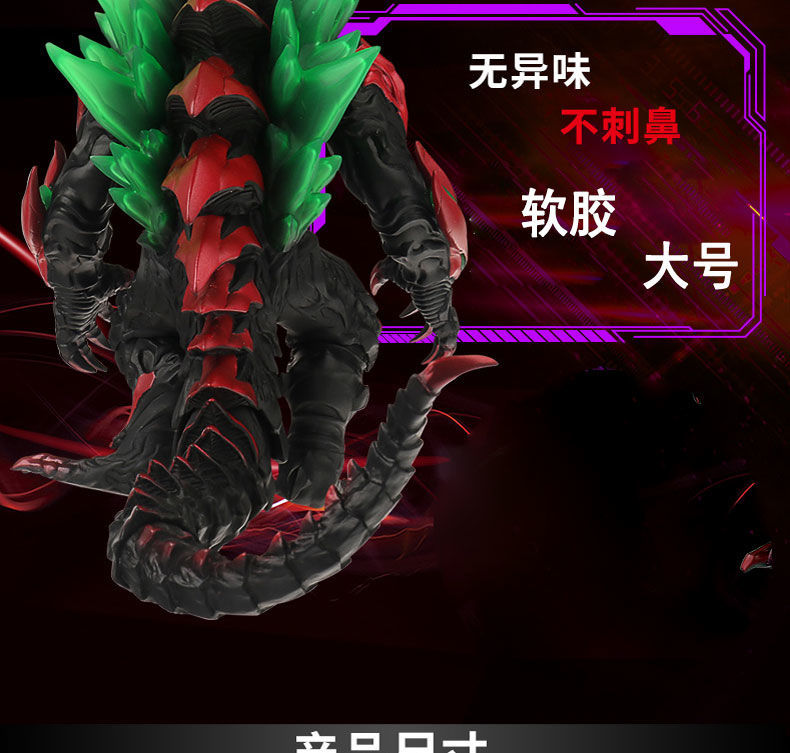 奥特曼软胶大号怪兽贝利亚电弧贝利亚魔格大蛇大号贝利亚