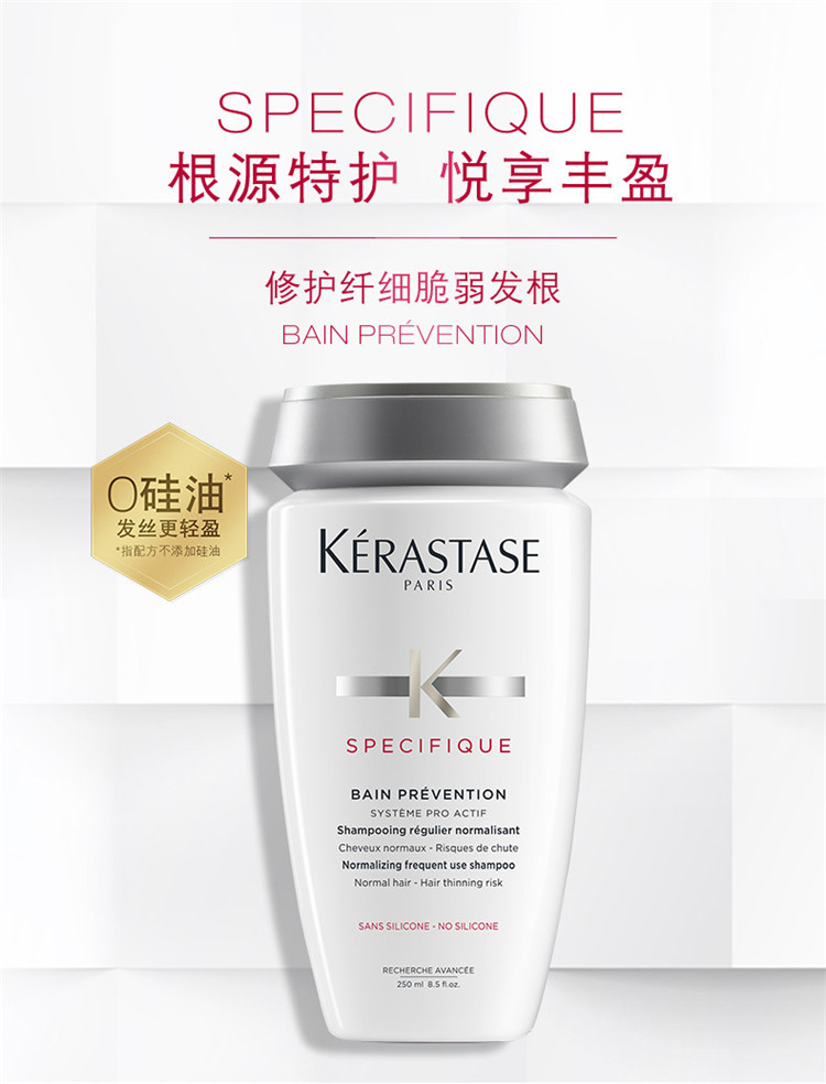 法国卡诗kerastase黑钻凝时海洋能量滋养修护洗发水250ml520情人节