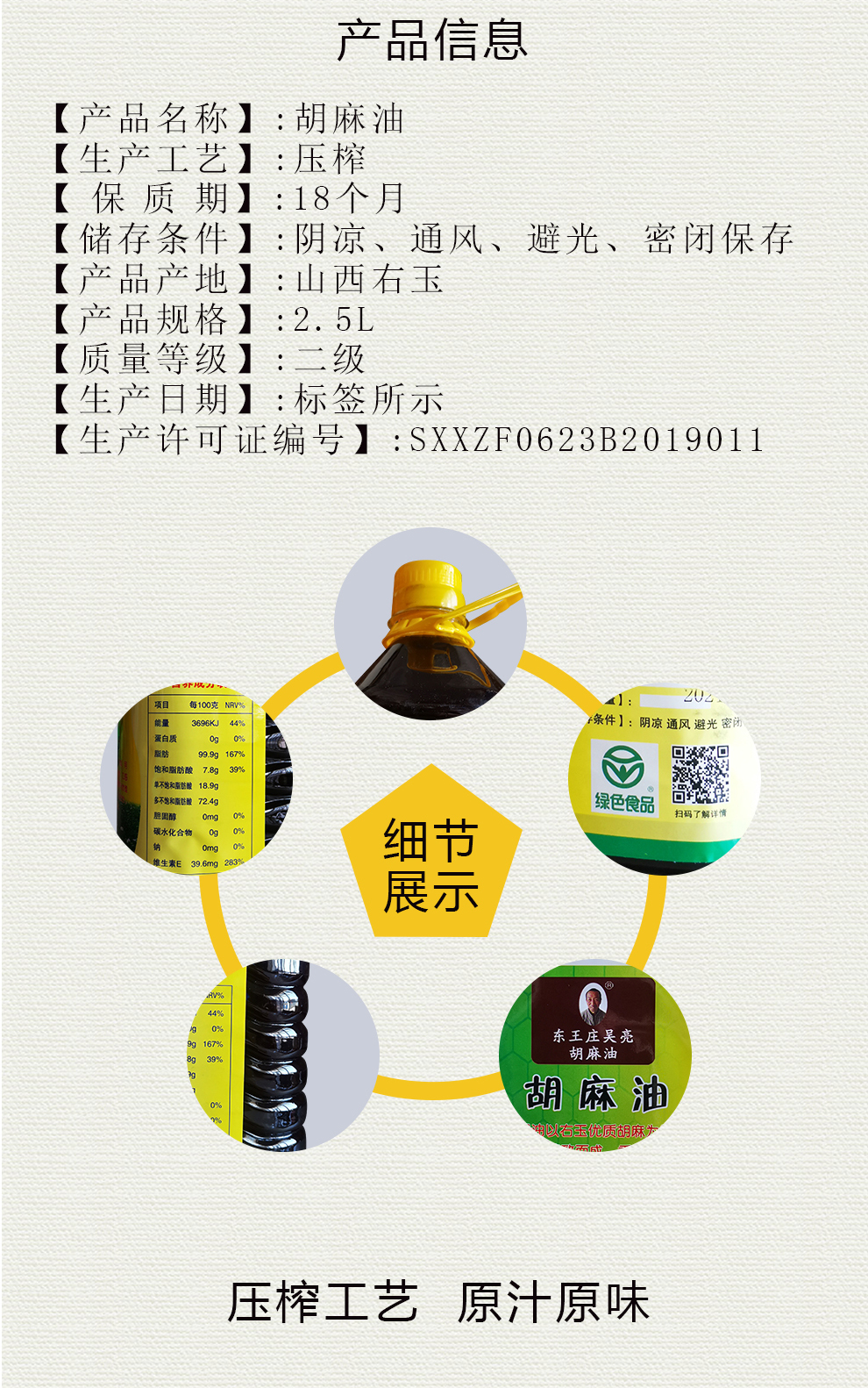 5l胡麻油【图片 价格 品牌 报价】-京东